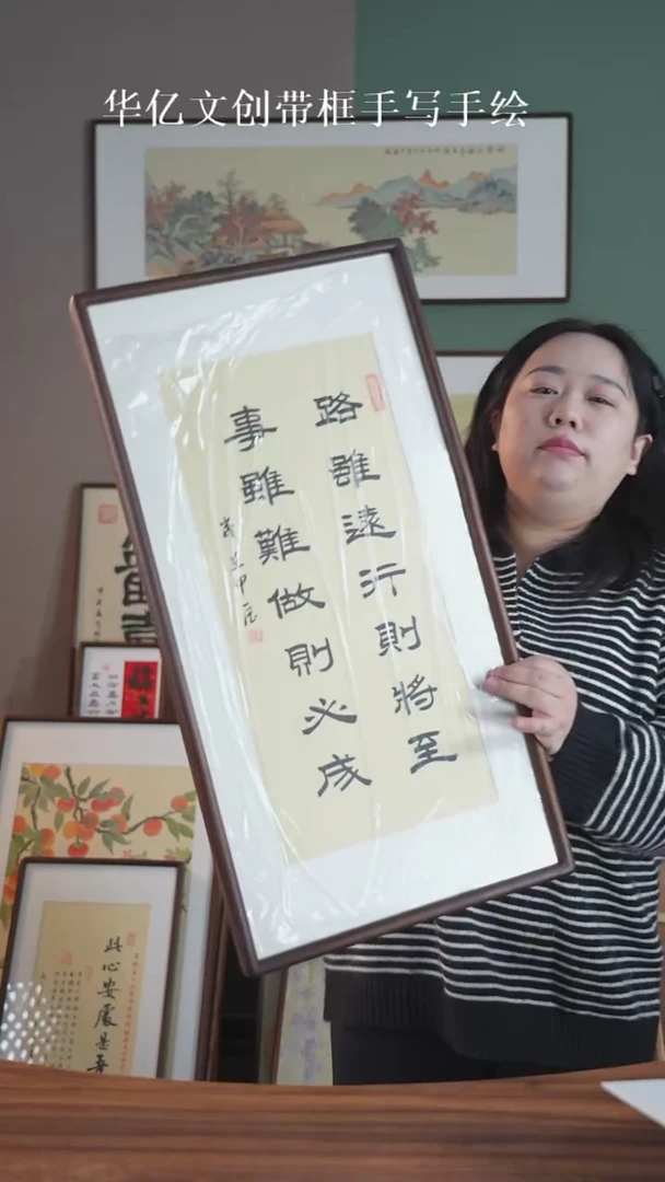 书法路虽远款式2   35*68实木榫卯