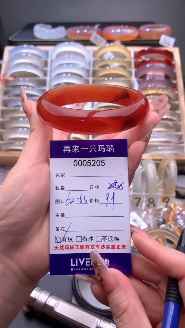 手镯玛瑙/玉髓未镶嵌5205
