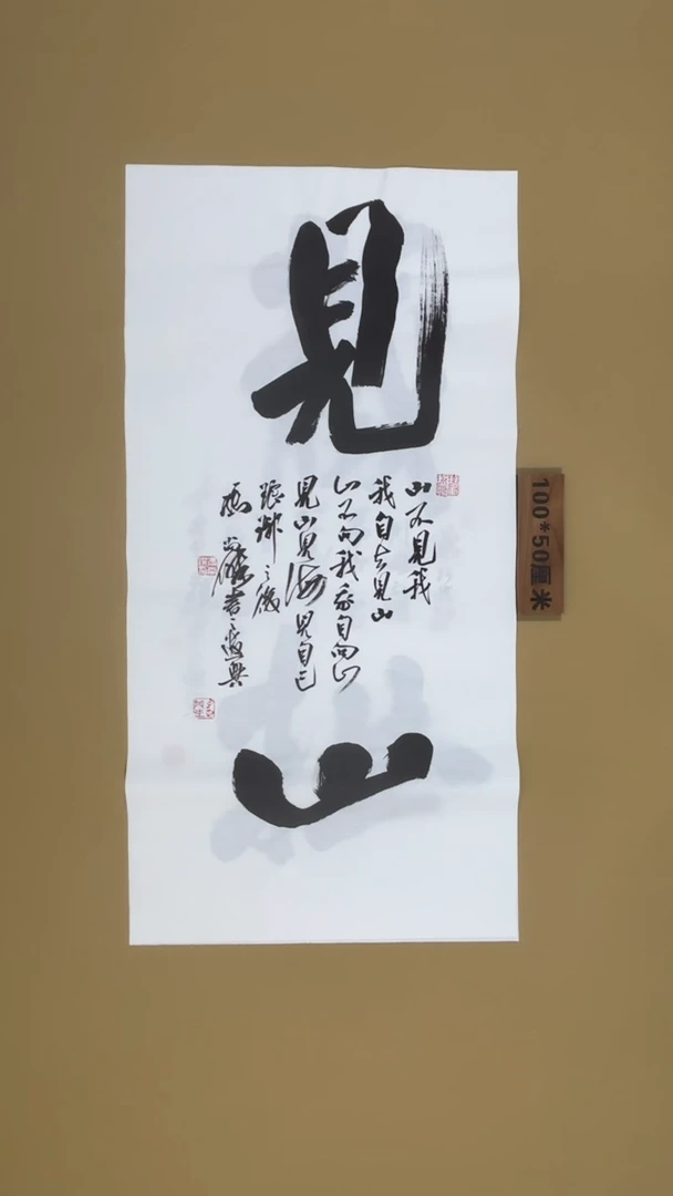 书法冯尚杰老师书法福利