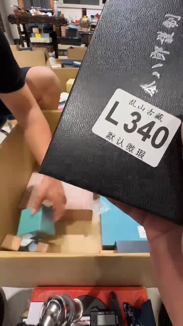 飞*乱山古美術瓷片L340