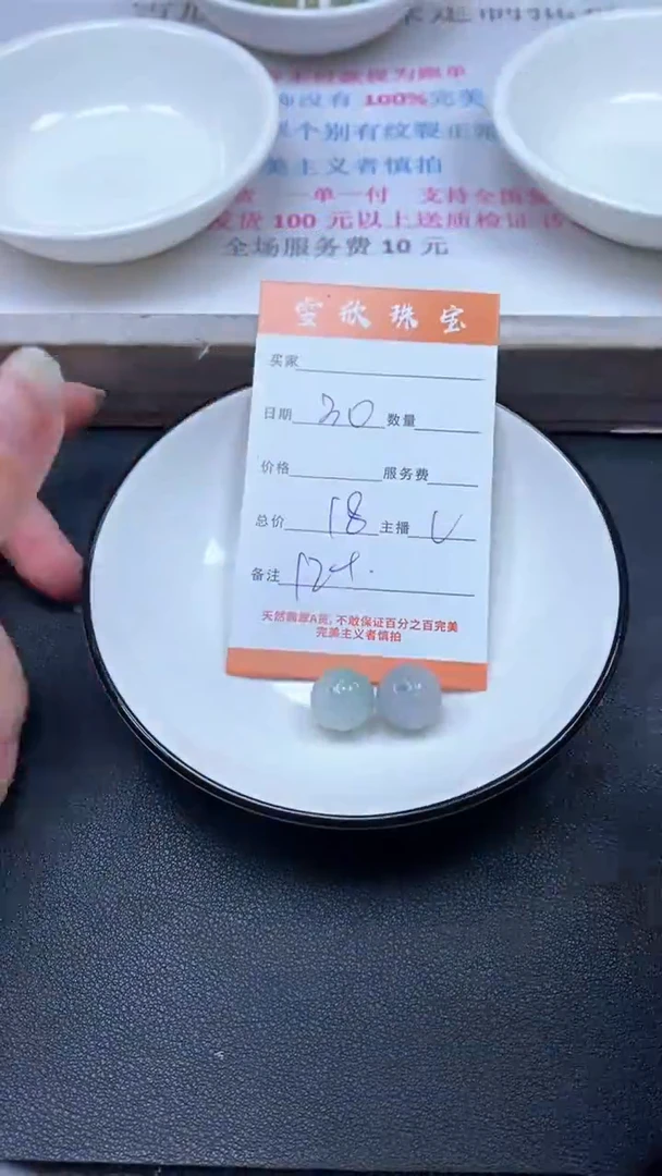 颈饰未镶嵌翡翠雪欣散珠定制diy