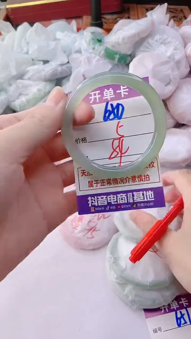 手镯玛瑙/玉髓未镶嵌650