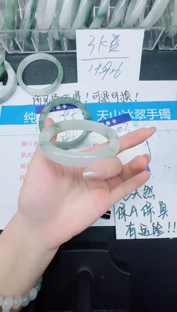 未镶嵌手镯石英质玉103-58.3