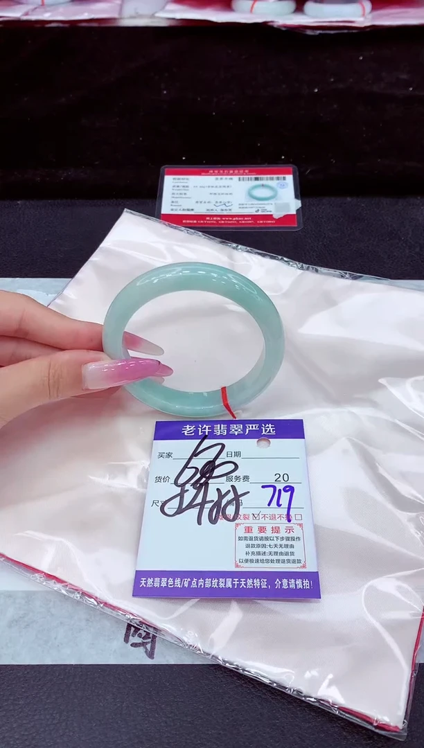 未镶嵌手镯翡翠1