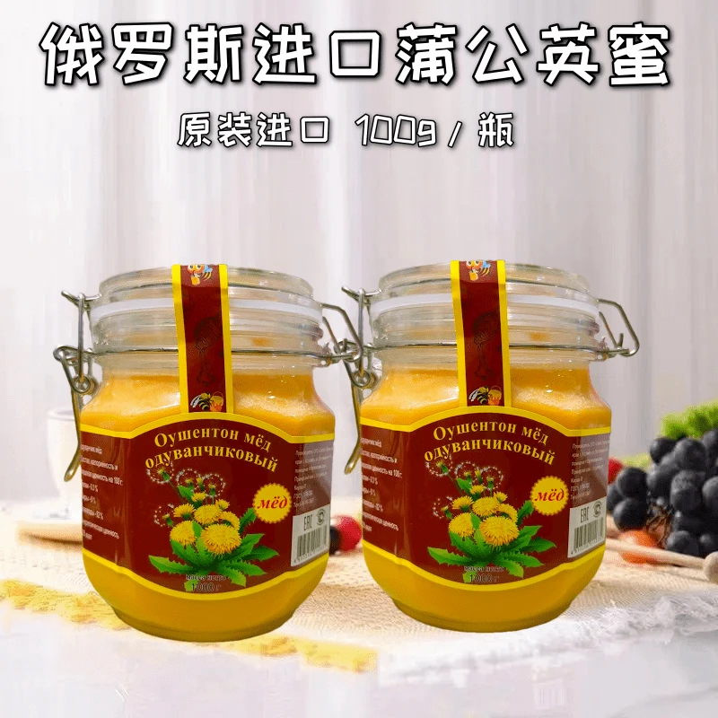 俄罗斯原装进口蒲公英蜜 自然结晶配花茶蘸面包片烹饪料理1000g