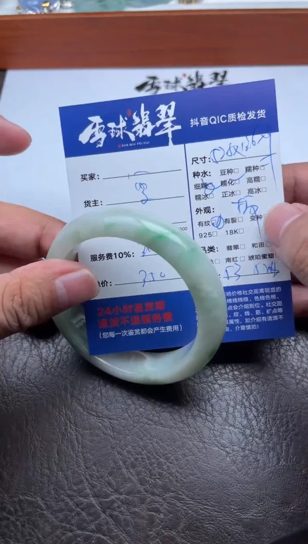 未镶嵌手镯翡翠叉*1147915348