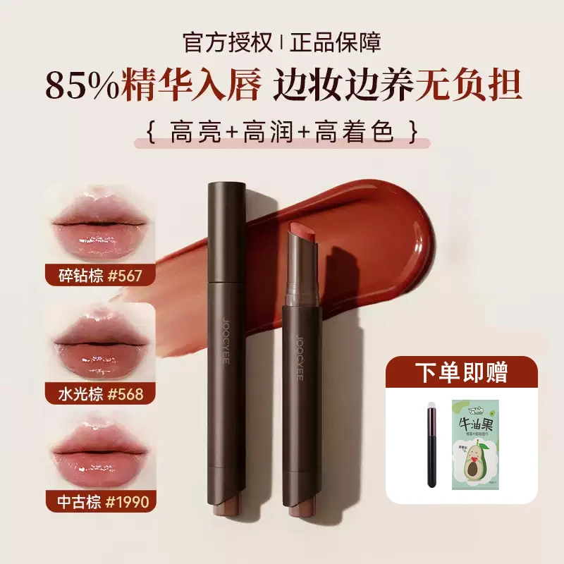 【双12狂欢】JOOCYEE酵色粉雾口红笔哑光雾面秋冬新色1990显白口红