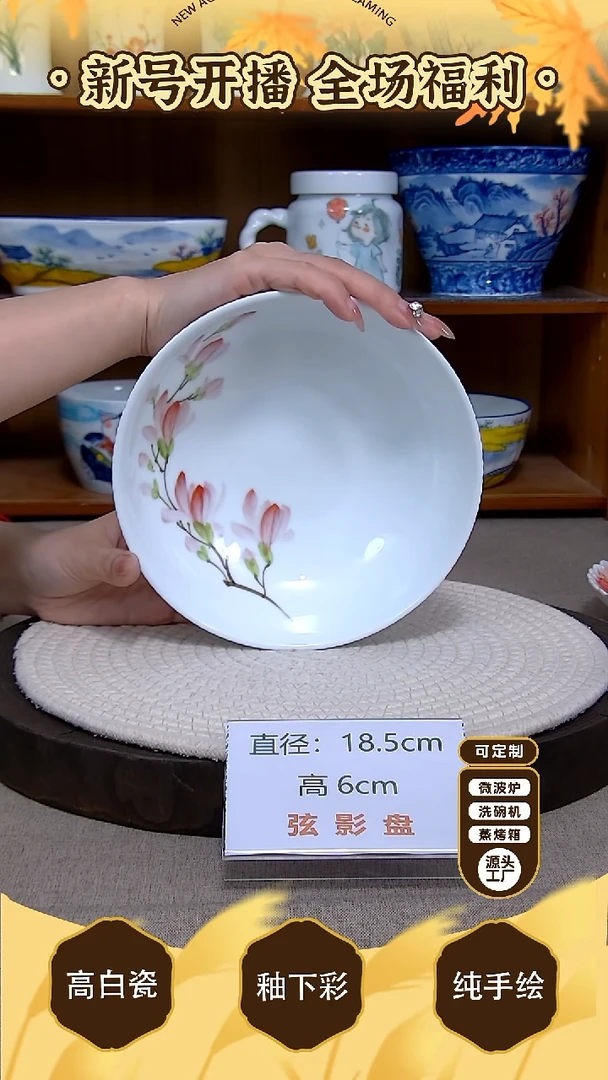 盘【陶源造】景德镇手绘釉下彩陶瓷餐具