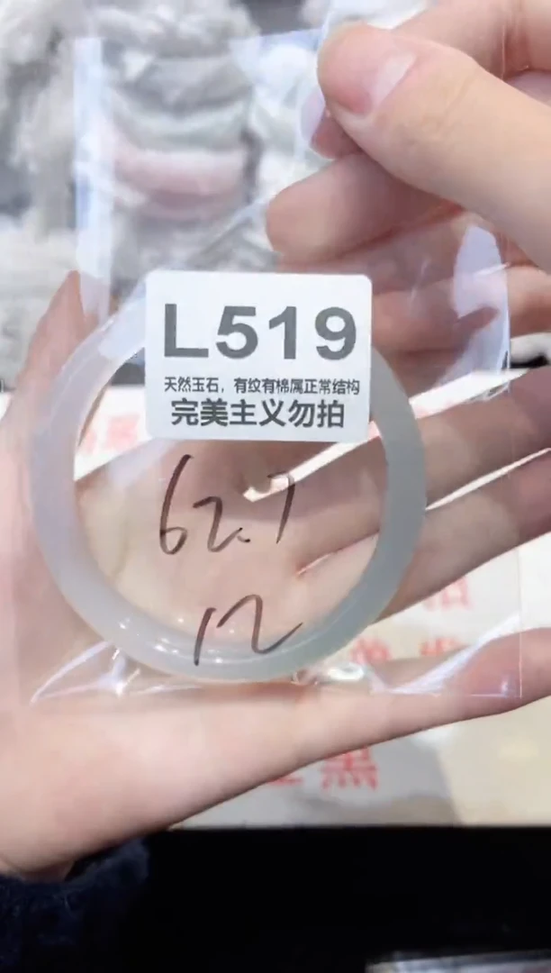 手镯玛瑙/玉髓未镶嵌62