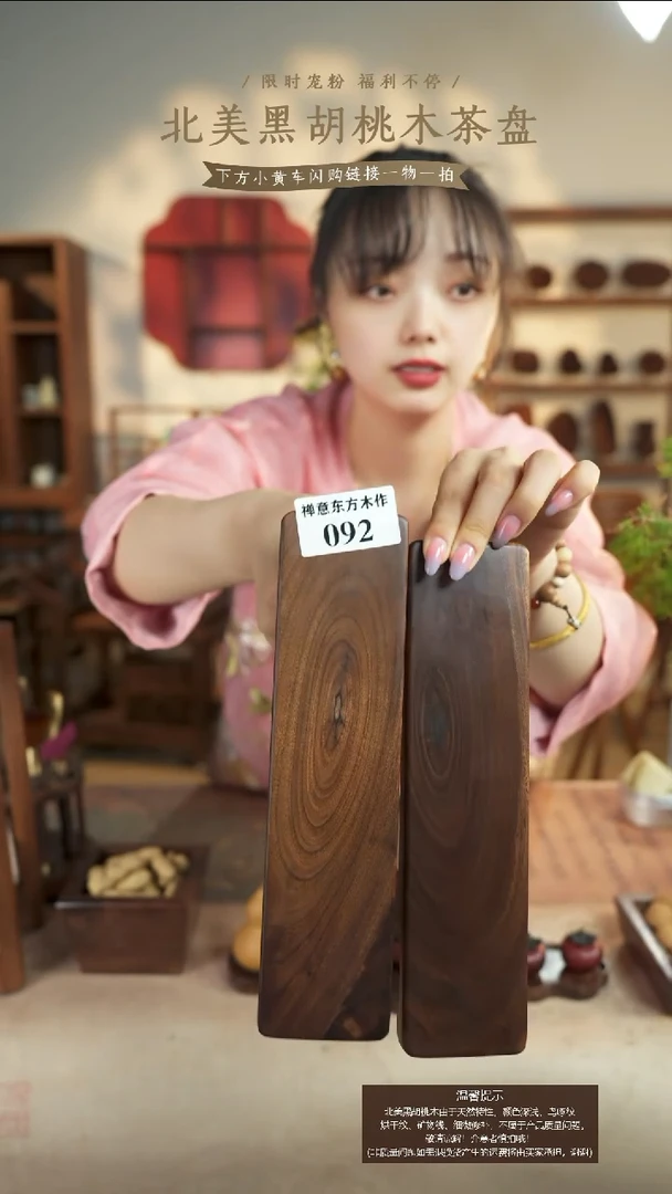 北美黑胡桃木小置物架092有碳化
