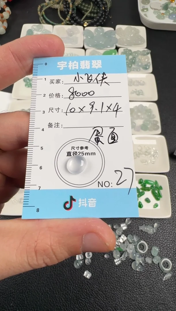 裸石翡翠粉****～天然A货翡翠+蛋面027