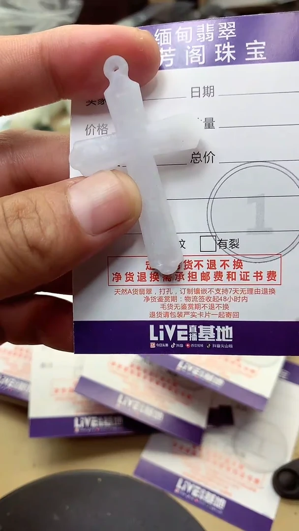 定制翡翠未镶嵌翡翠1