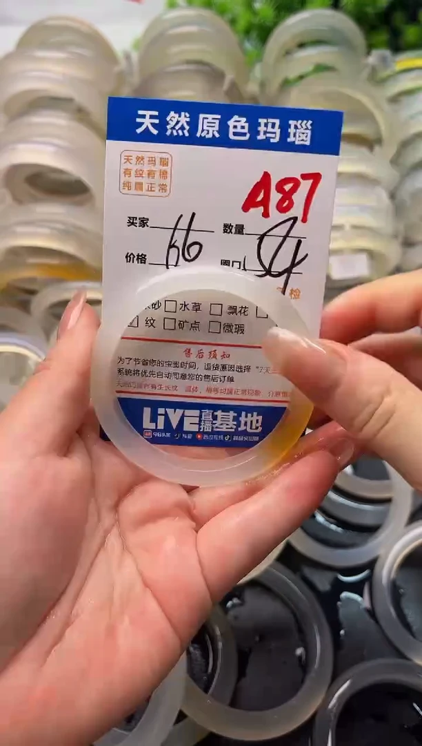 玛瑙/玉髓手镯未镶嵌A87