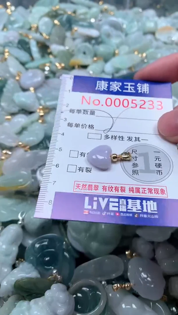 【闪购商品】翡翠吊坠(不含链)未镶嵌5233