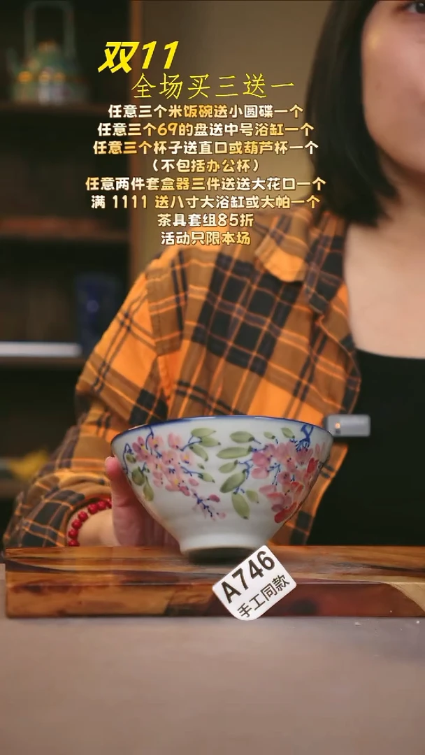 其他A746陶然集器瓷器