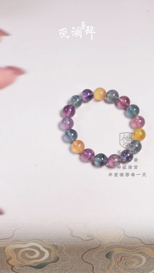 【闪购商品】萤石手链未镶嵌手链