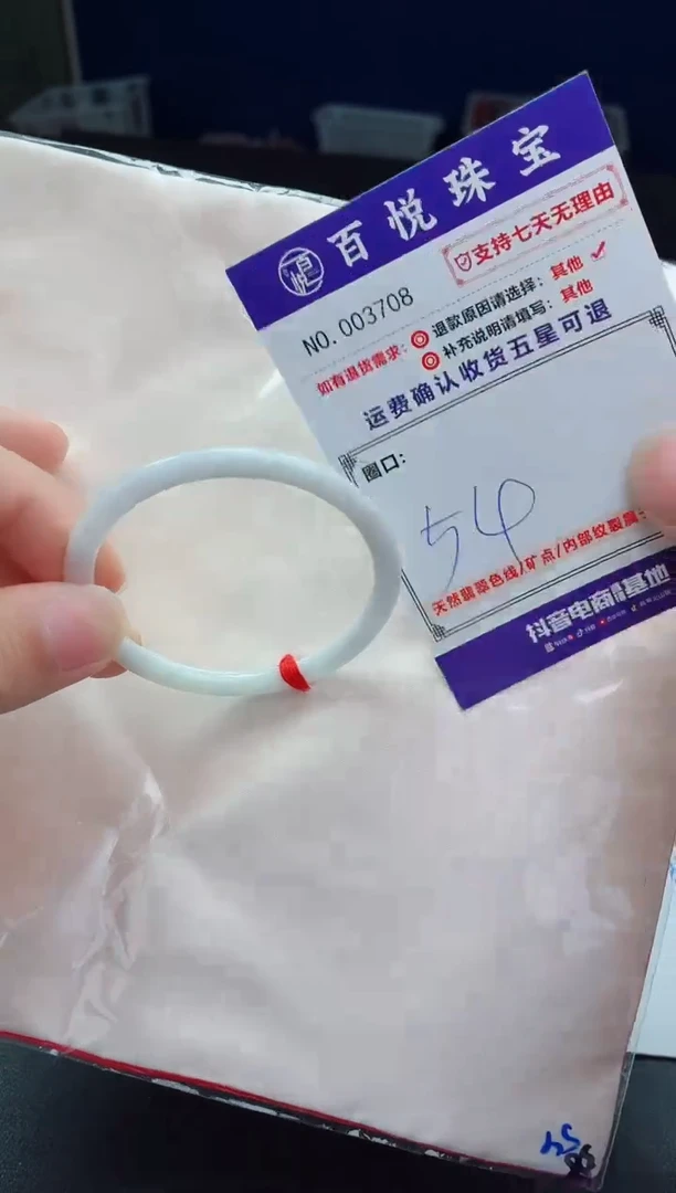 未镶嵌手镯翡翠手镯