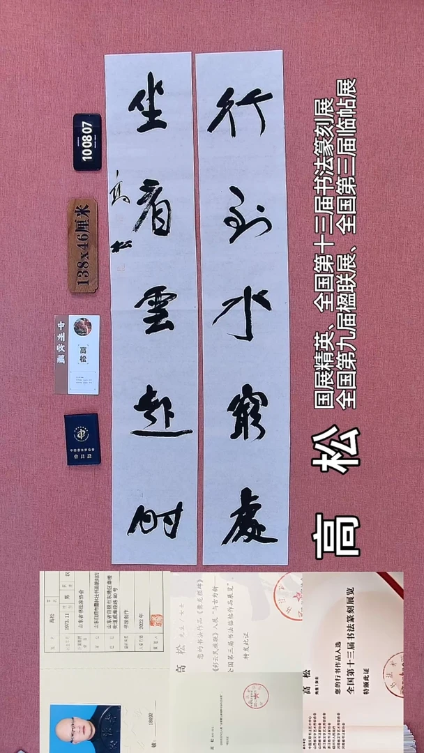 书法191         高老师书法作品