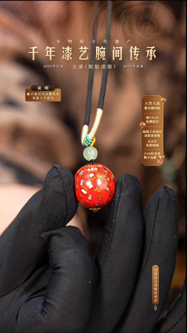 锦城大漆/单珠/2.0cm   625