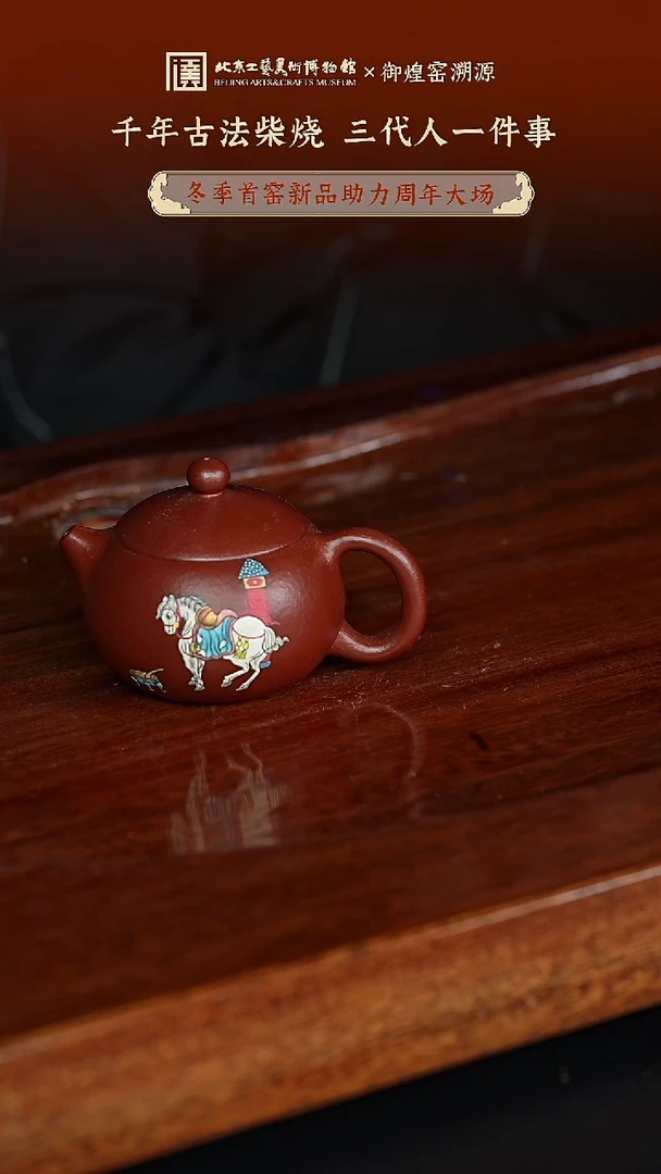 1118专场 紫砂壶62