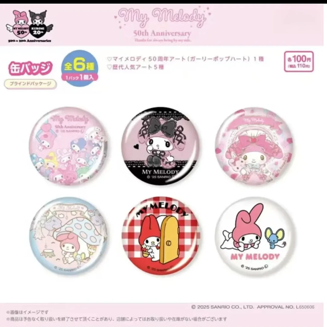 【平拆】日谷三丽鸥50周年吧唧 立牌盲盒收藏