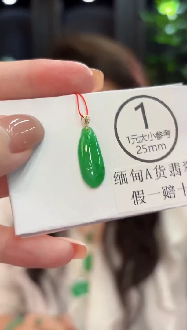 吊坠(不含链)18K金镶嵌翡翠  缅甸A货/支持复检/一件