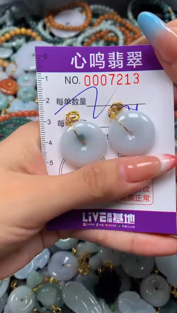 翡翠未镶嵌颈饰闪购007213