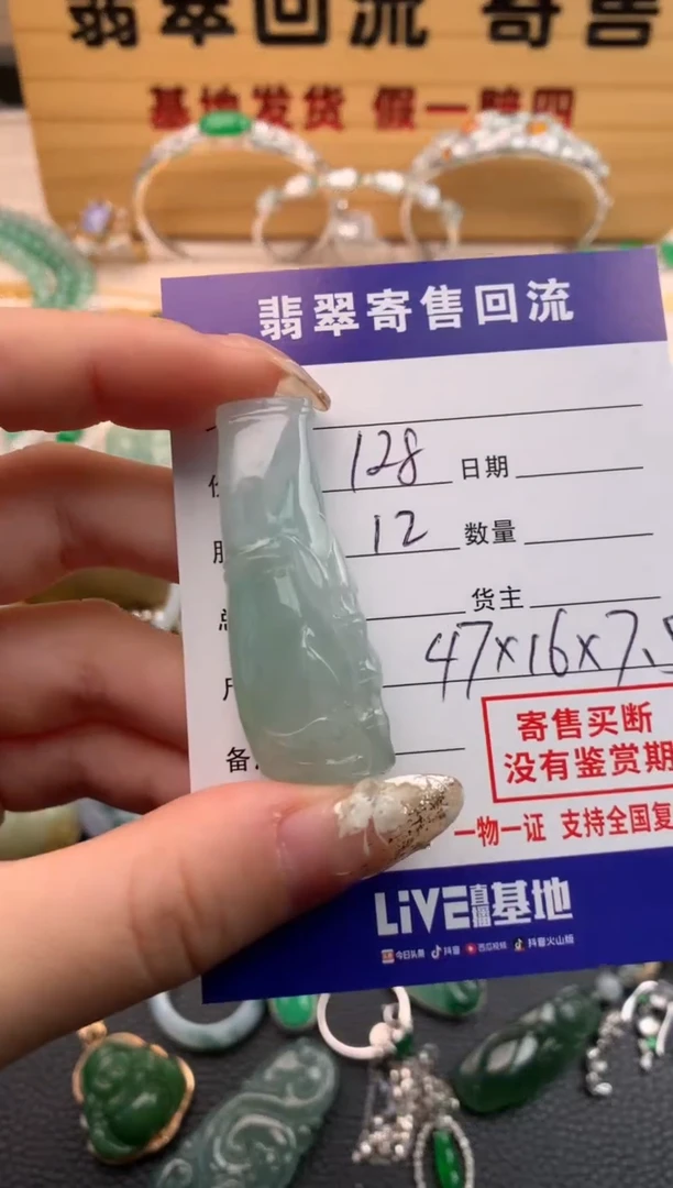 【闪购商品】翡翠颈饰未镶嵌21009925