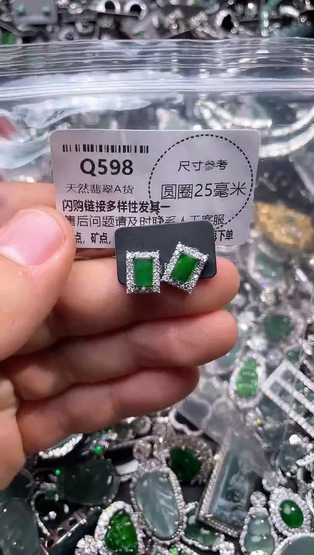 翡翠未镶嵌颈饰Q598耳钉