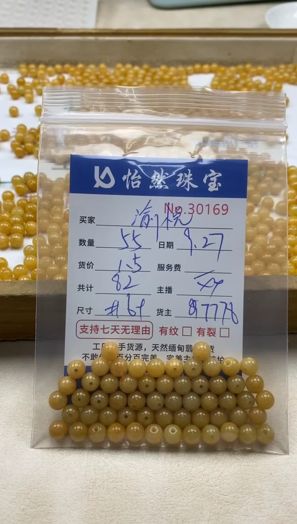 未镶嵌手链翡翠渝****馆单：30169