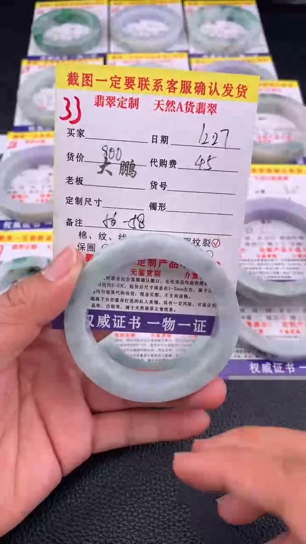 未镶嵌手镯定制翡翠33#手镯定制链接