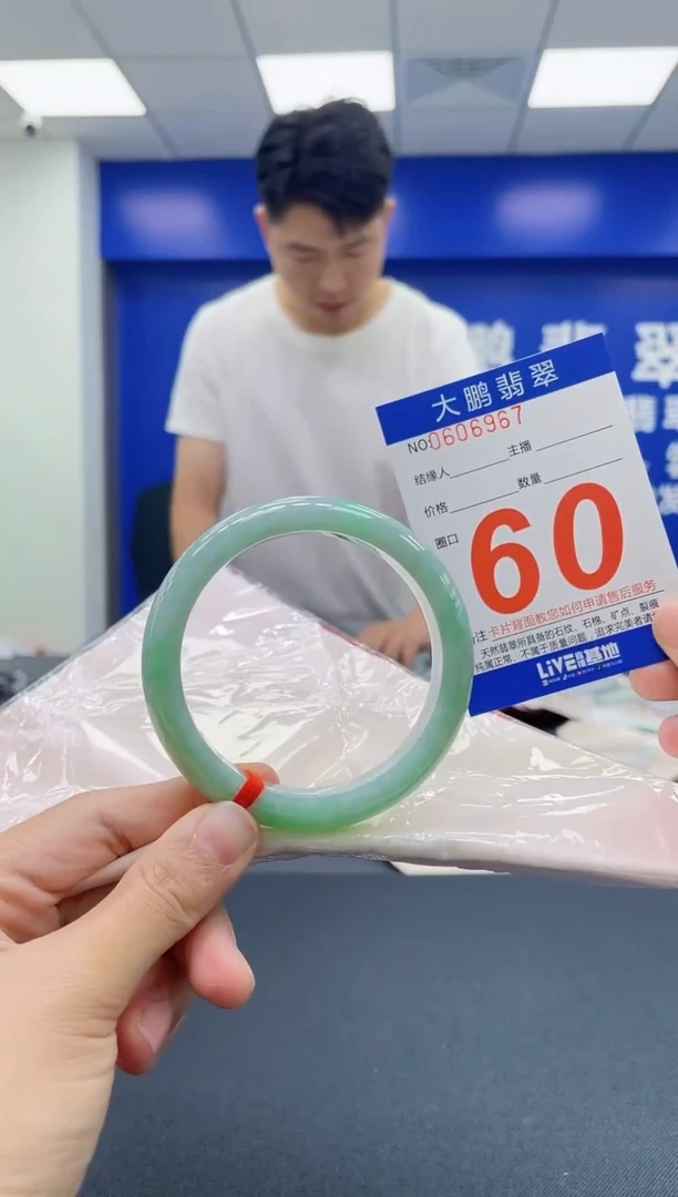 翡翠手镯未镶嵌AAAAAAAAAA