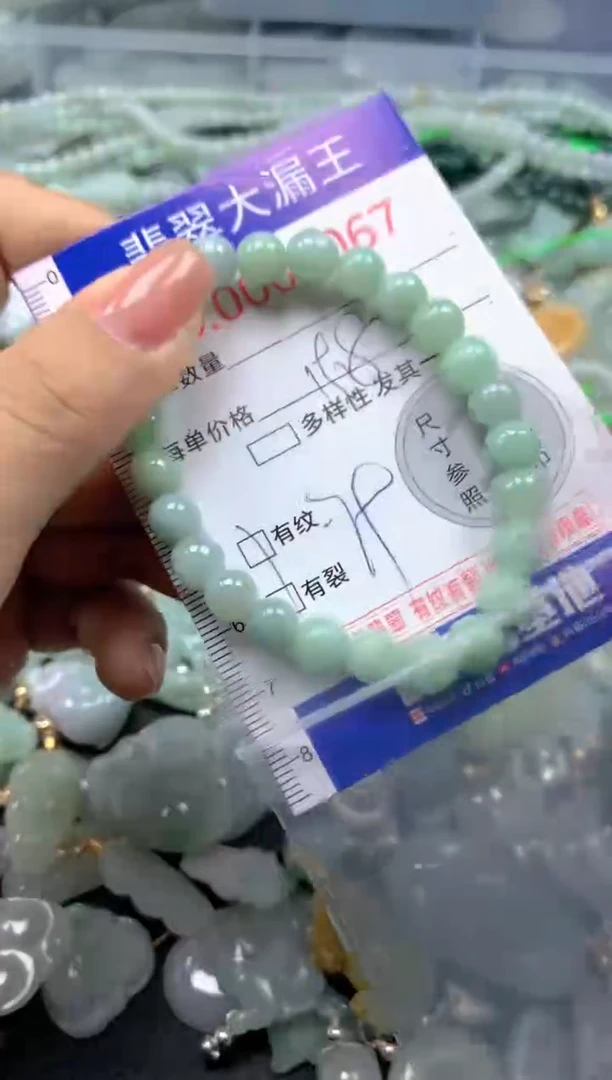 颈饰未镶嵌翡翠2067