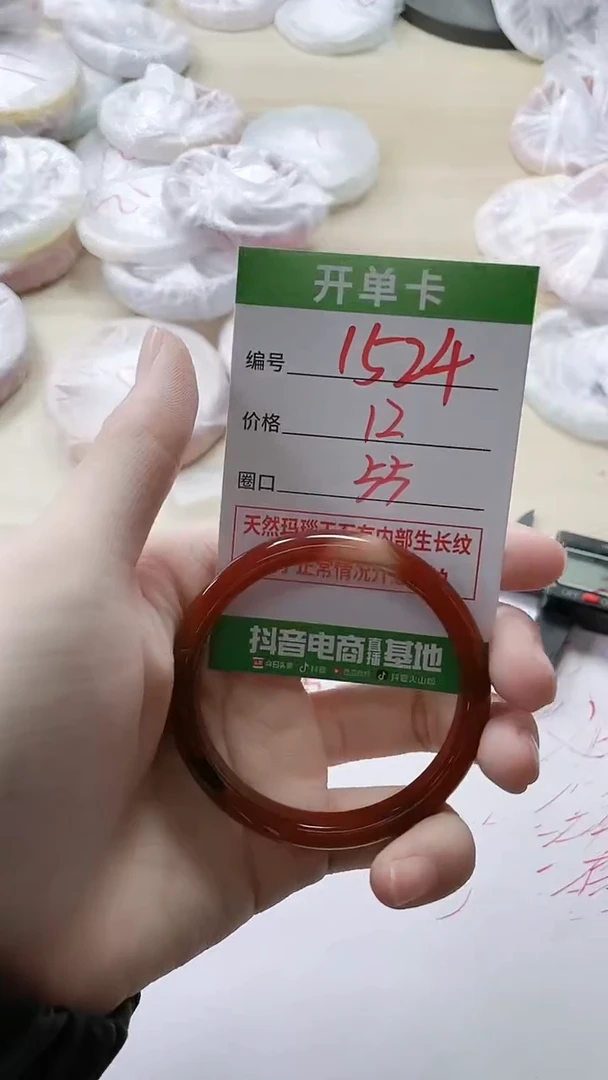 【闪购商品】玛瑙/玉髓手镯未镶嵌1524