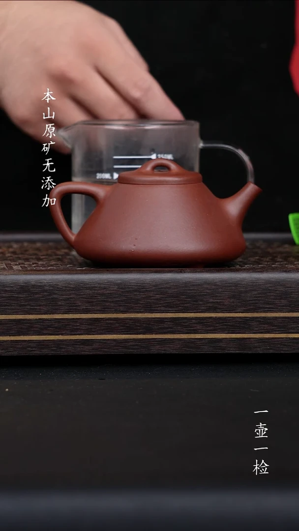 稀*宜兴原矿底槽清子冶