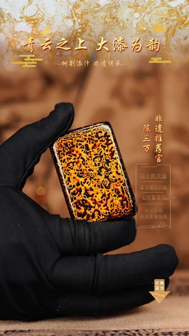 黑金犀皮技法无事牌
