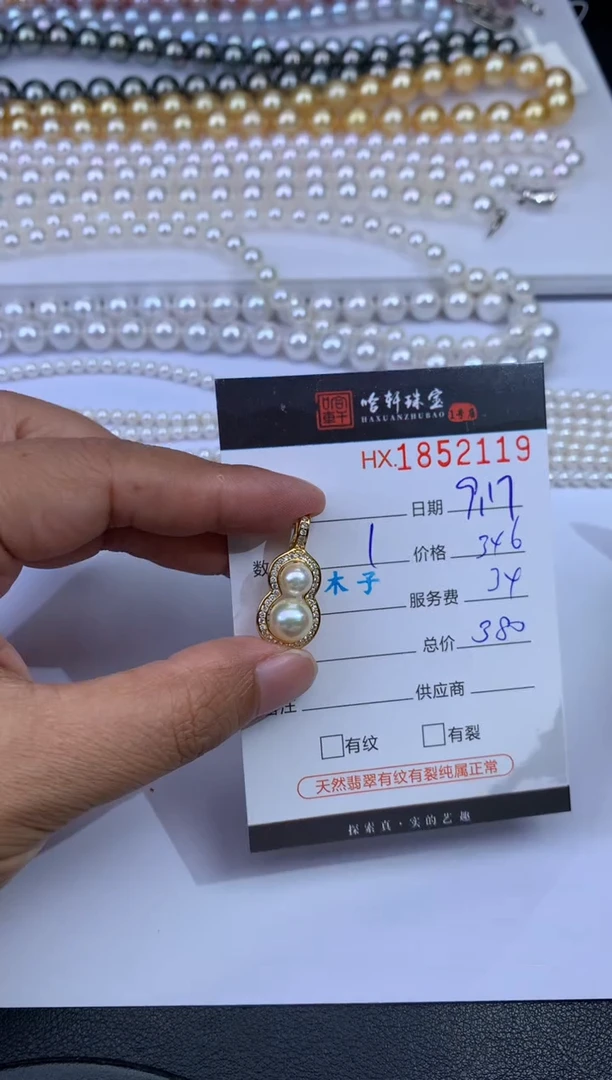吊坠(不含链)未镶嵌海水珍珠哈轩 挂件1
