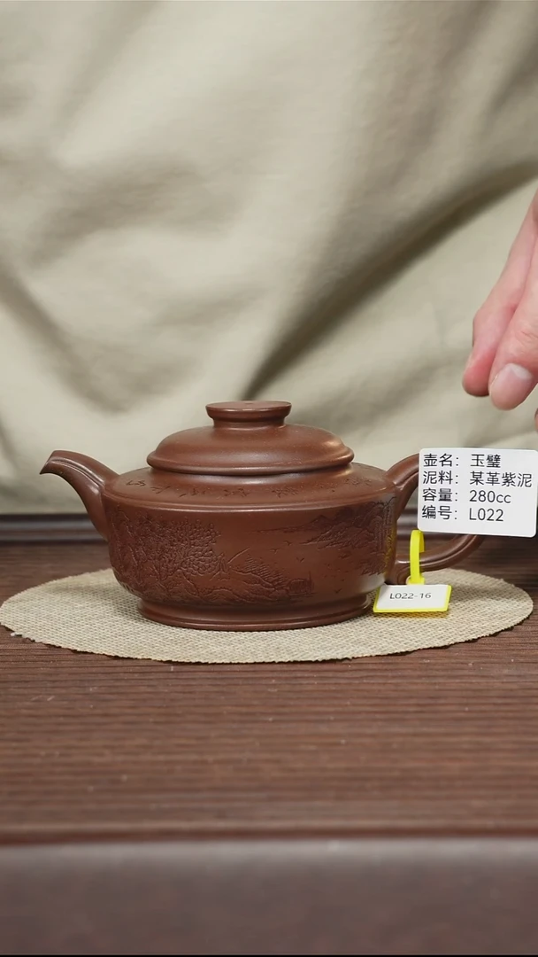 茶壶紫砂L022 某革泥 玉璧 280cc