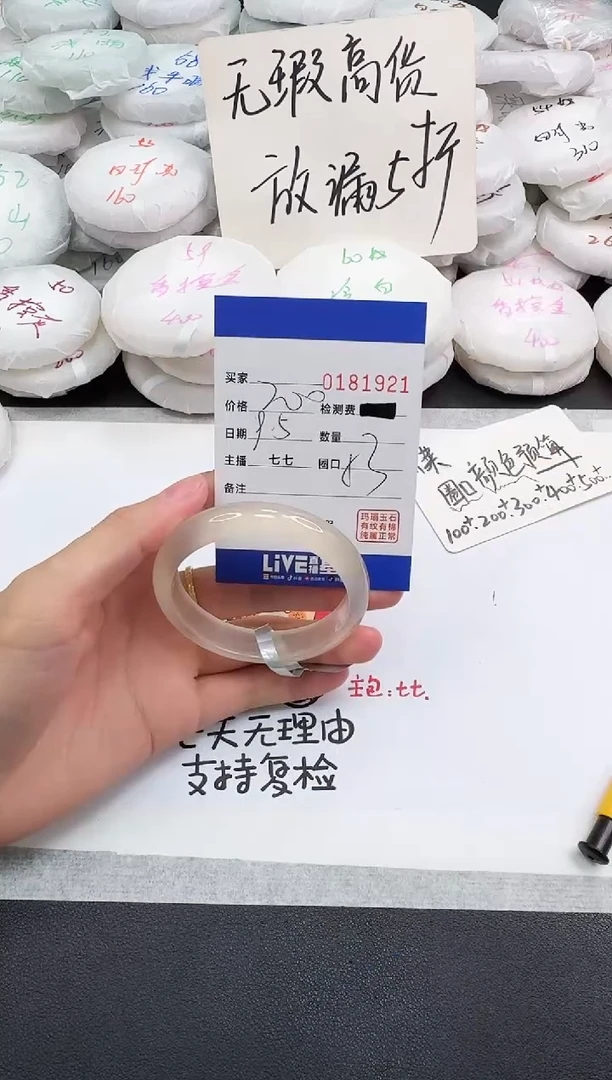 手镯玛瑙/玉髓未镶嵌1921