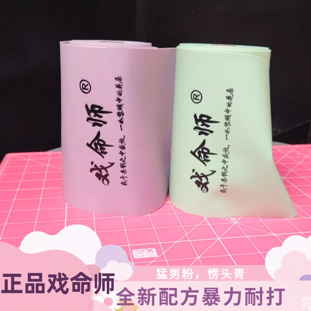 戏命师皮筋2515-2012锥度户外暴力耐磨加厚扁皮筋高精度