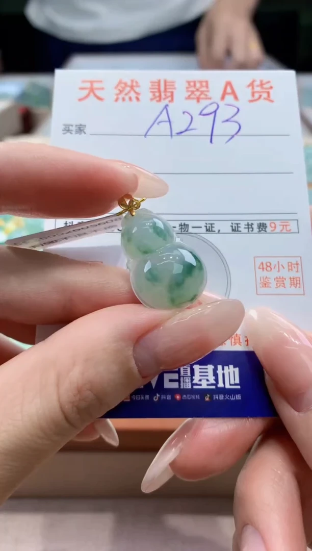 翡翠18K金镶嵌颈饰天然A货翡翠挂件