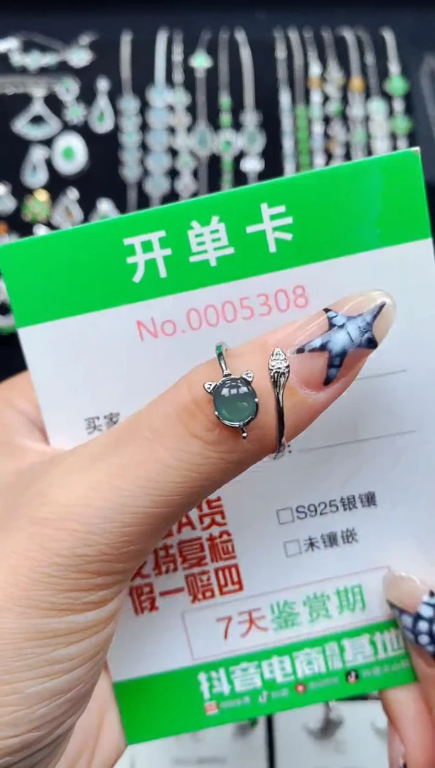 银S925镶嵌戒指翡翠5308
