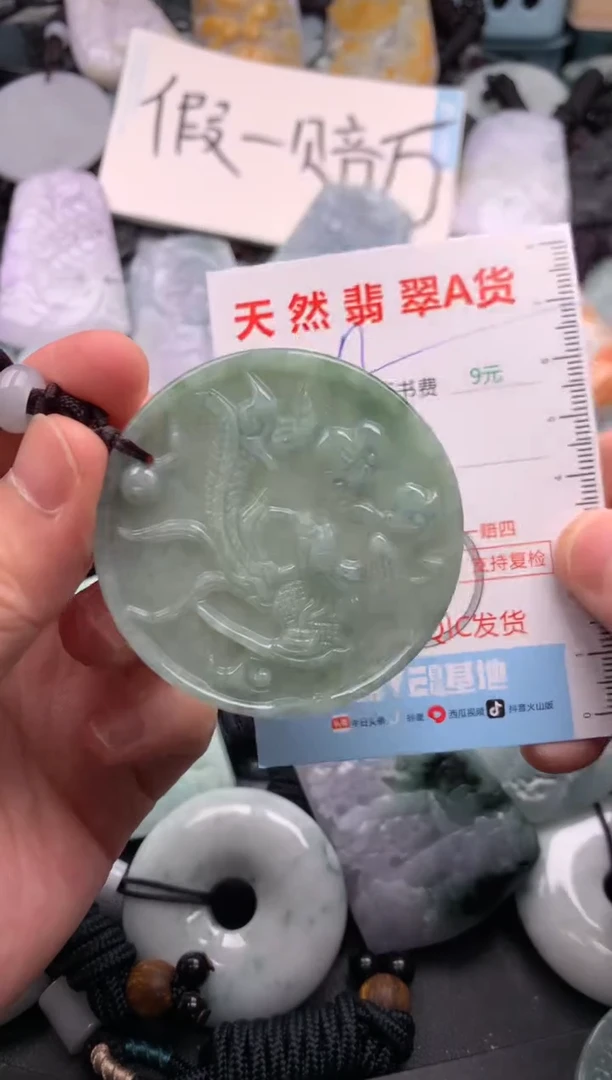 翡翠未镶嵌吊坠(不含链)1