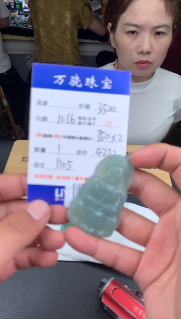 未镶嵌定制翡翠天****.  B036454