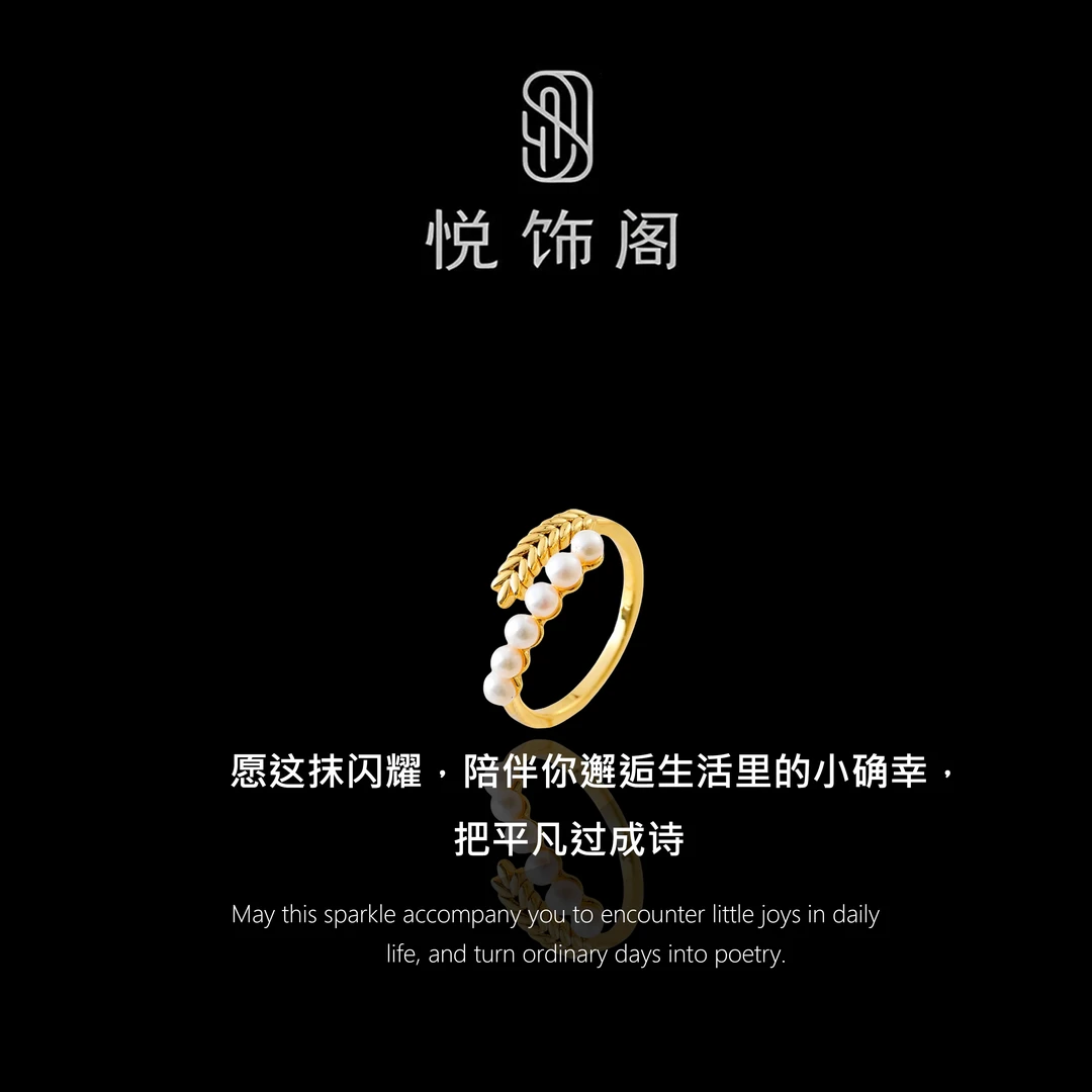 合金戒指 YSG戒指 轻奢麦穗淡水珠开口戒指女