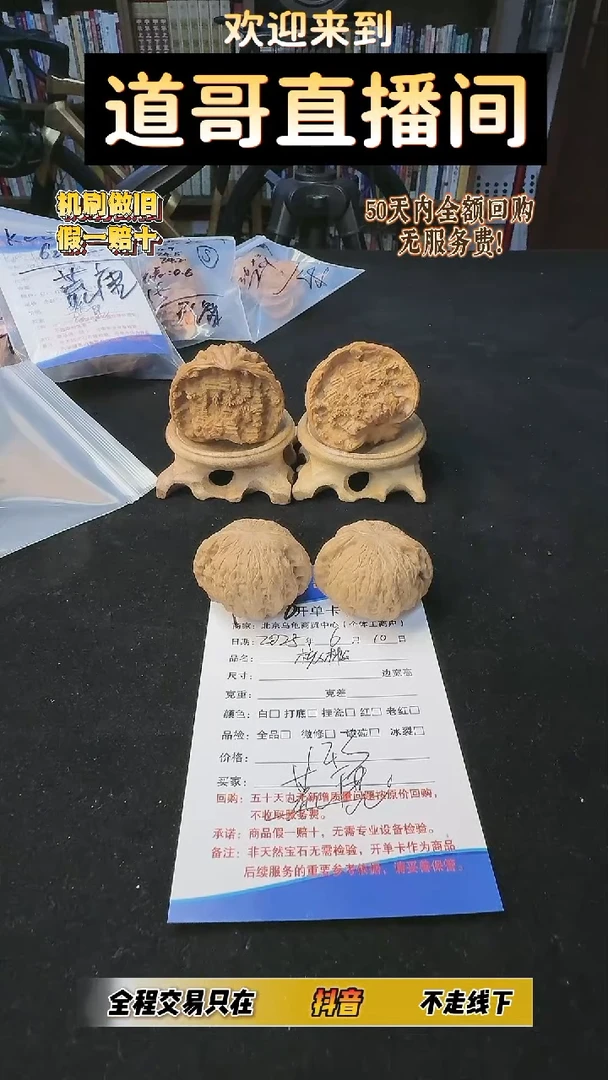 道哥俱乐部文玩核桃摆件K008