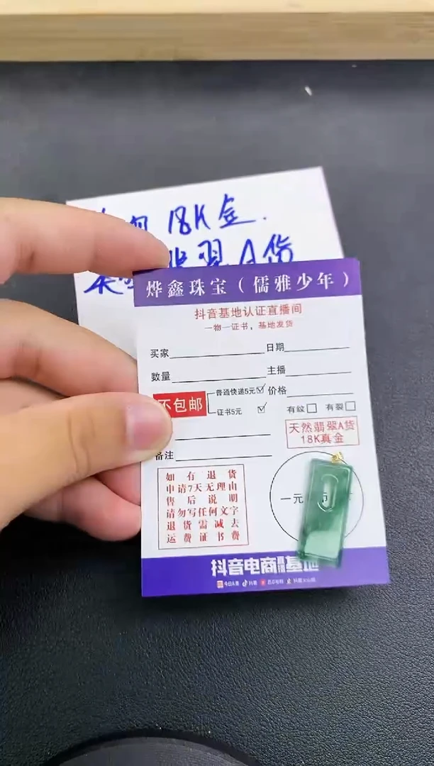 颈饰18K金镶嵌翡翠天然翡翠A货赠皮绳