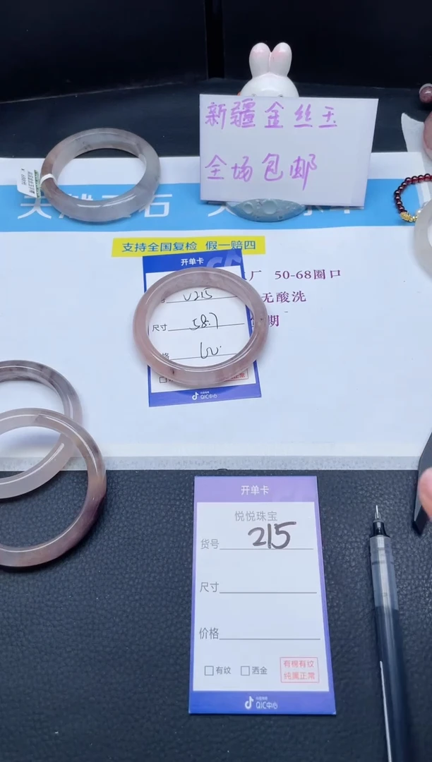 未镶嵌手镯石英质玉v215-58.7