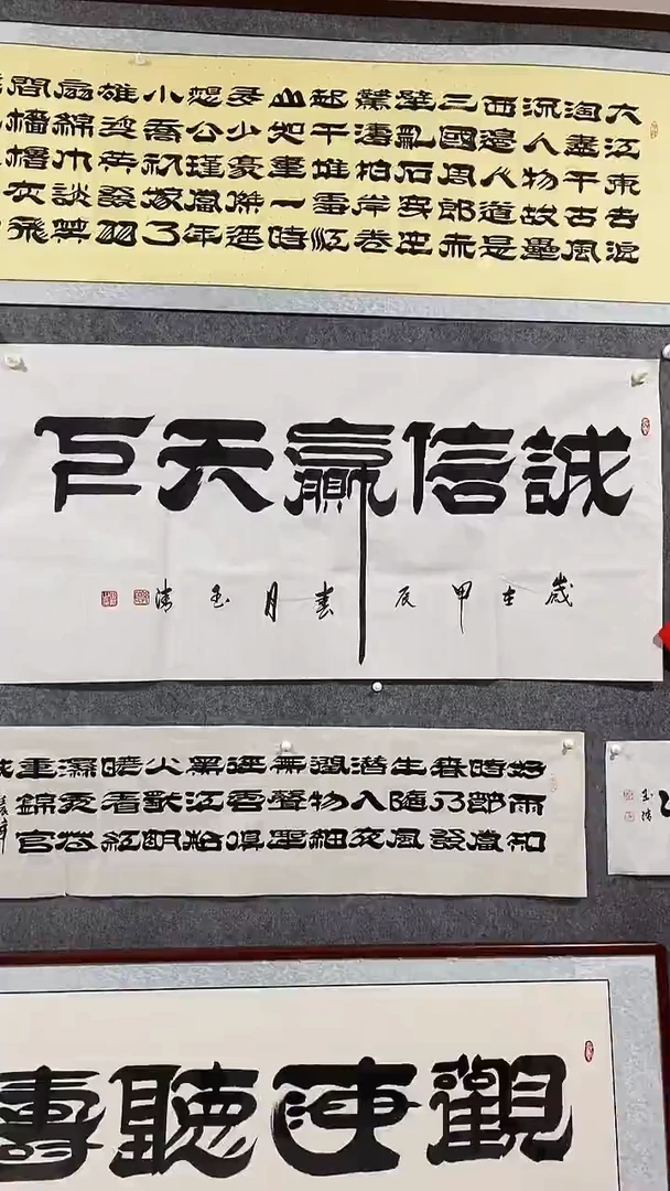 《诚信赢天下》郭玉清老师原迹书法隶书作品原稿挂画装饰无裱装