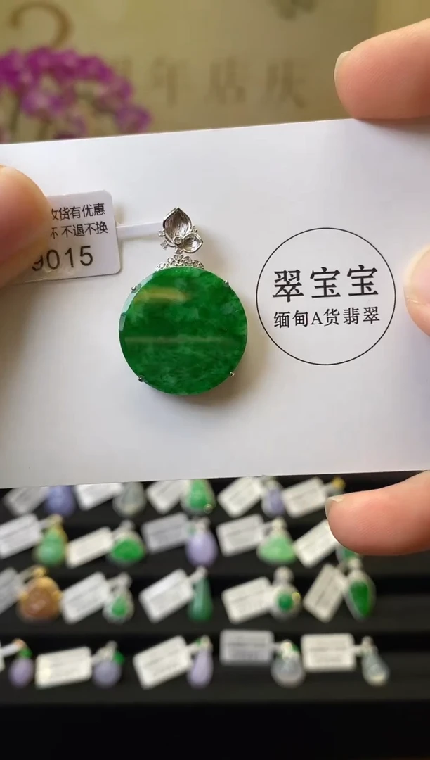 颈饰18K金镶嵌翡翠D9015 无事牌 含运营费